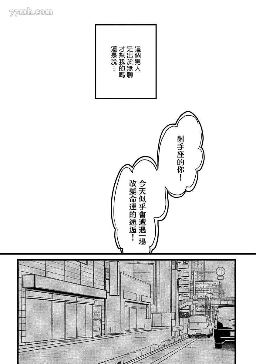 第1话 第23页