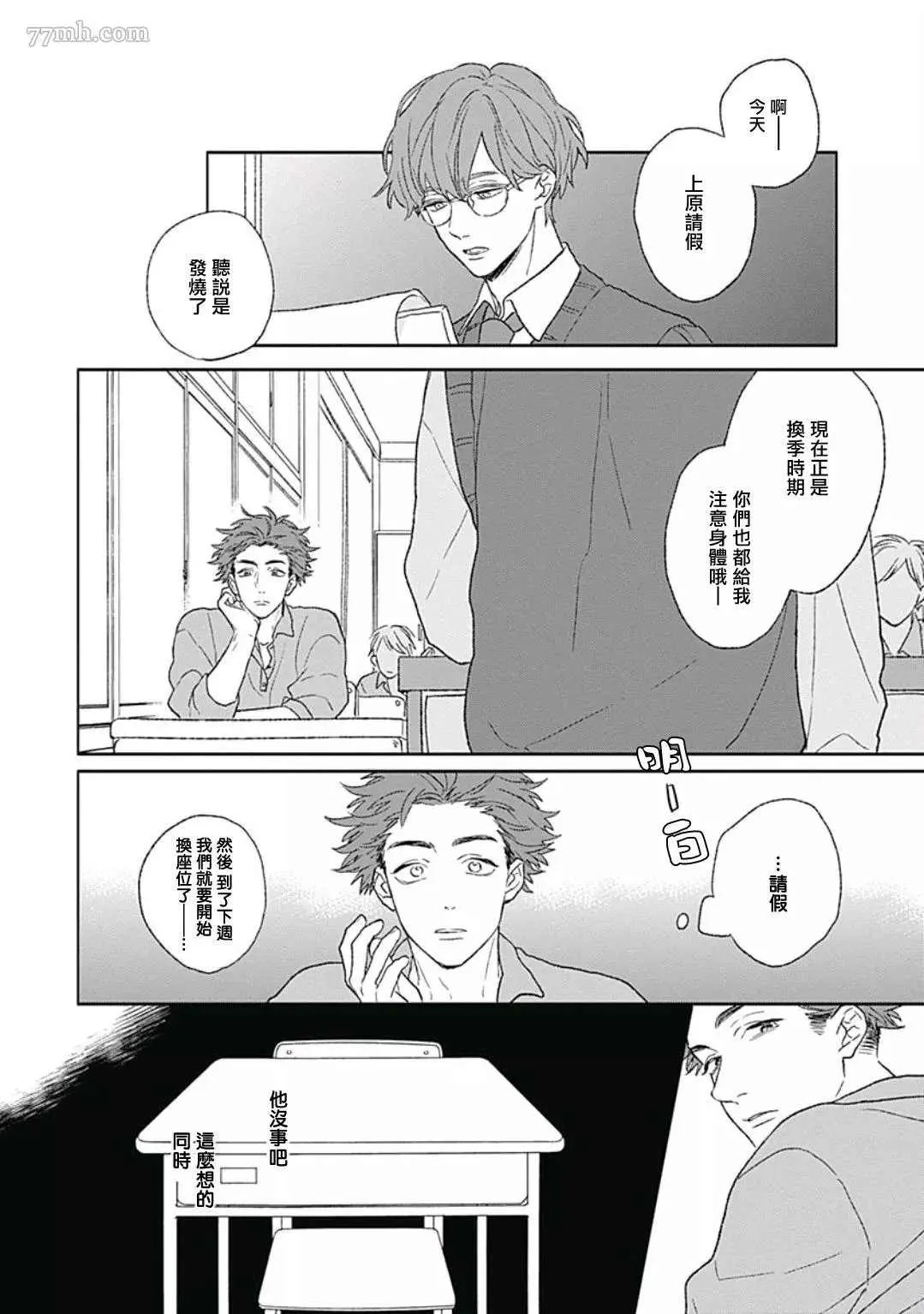 第2话 第2页