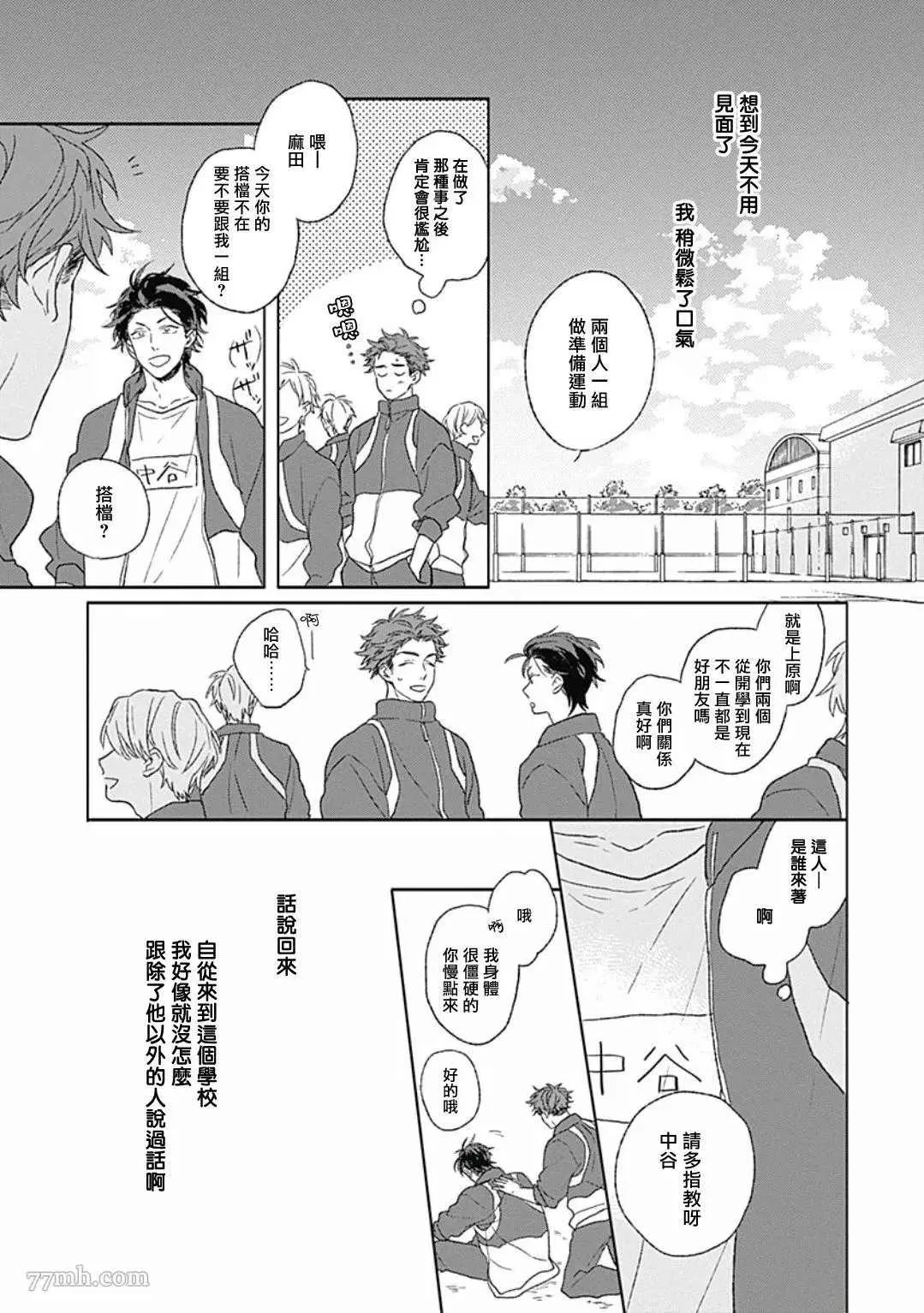 第2话 第3页