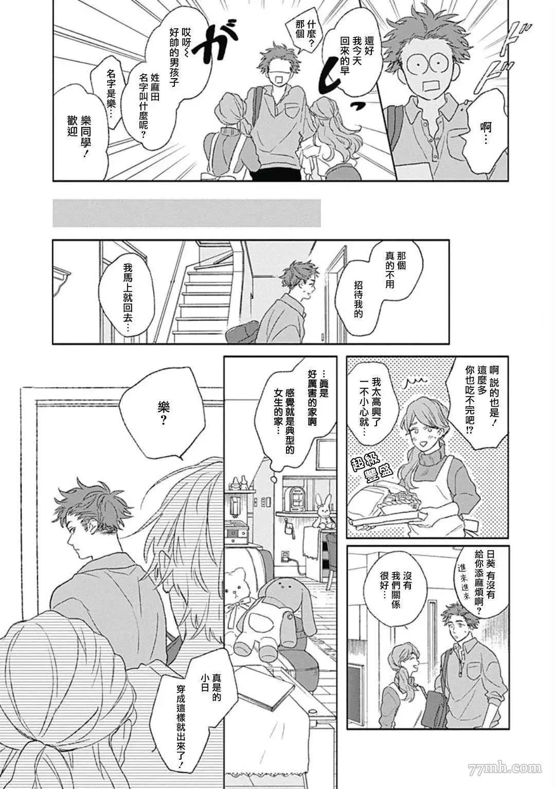 第2话 第17页