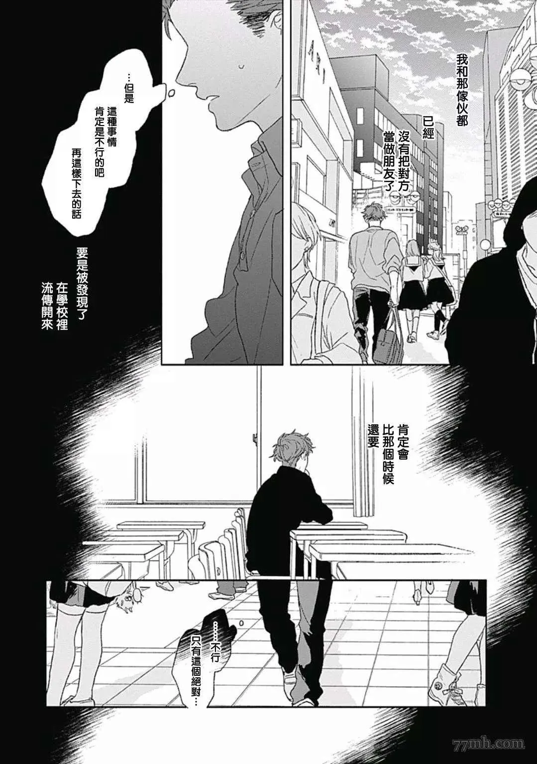 第2话 第28页