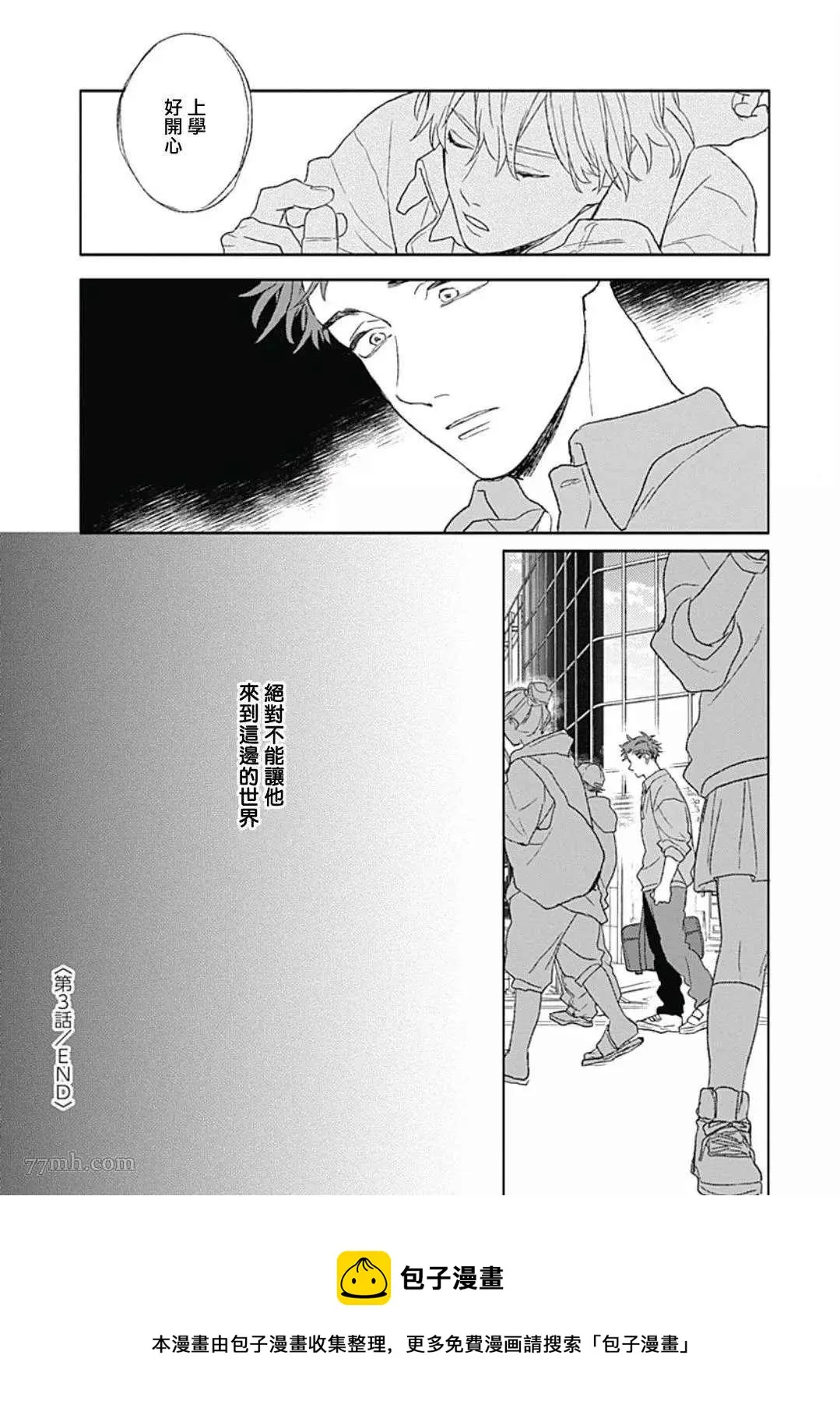 第2话 第29页