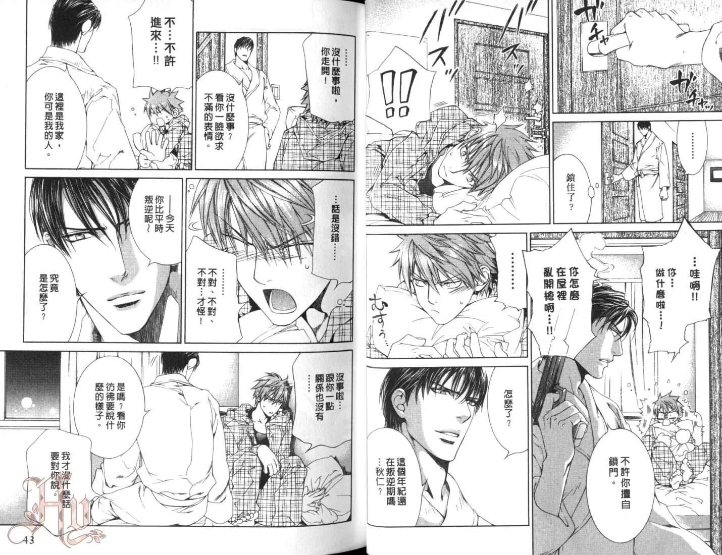 第7卷 第24页