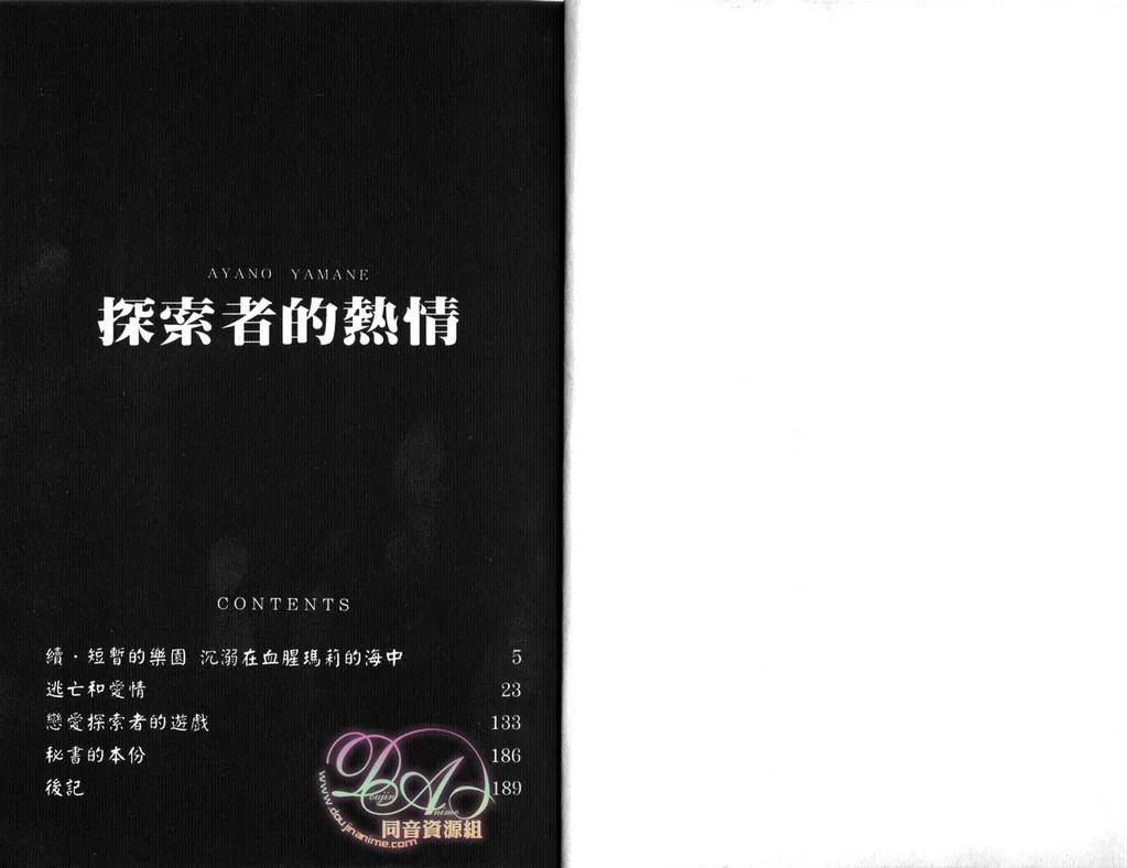 第6卷 第2页