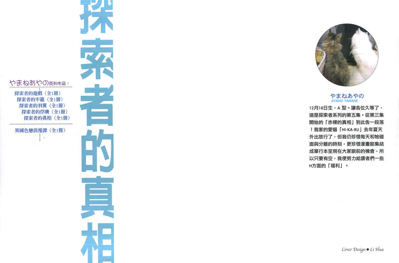 第5卷 第2页