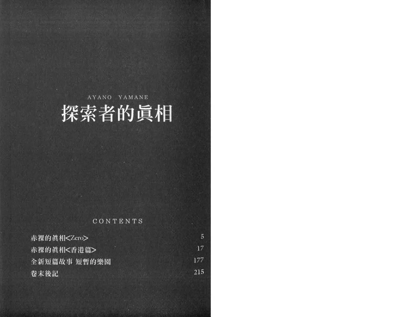第5卷 第5页