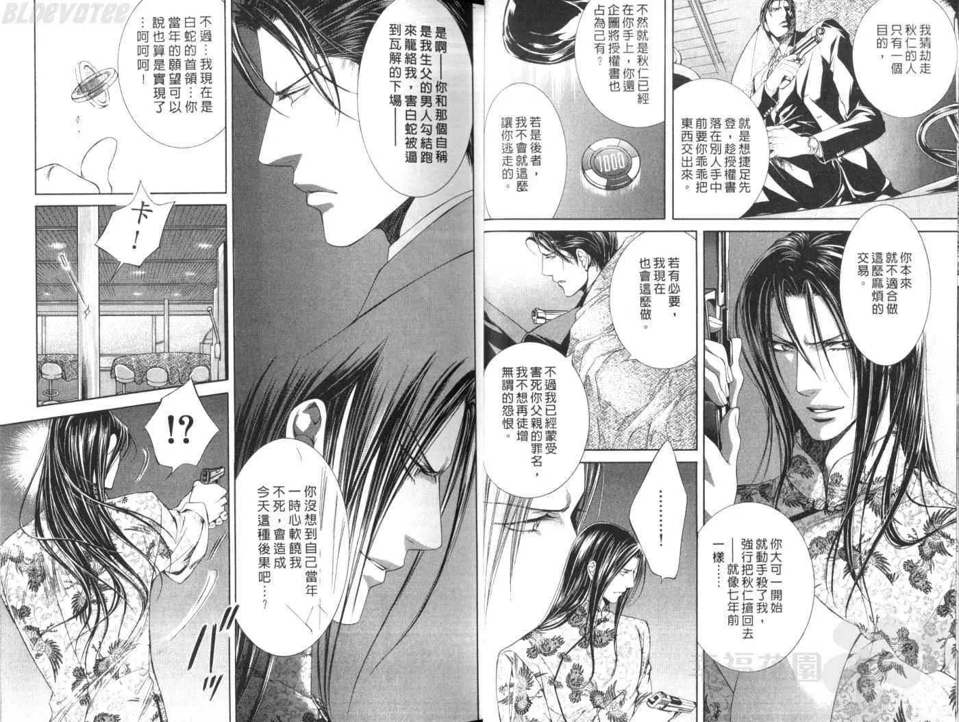 第5卷 第16页