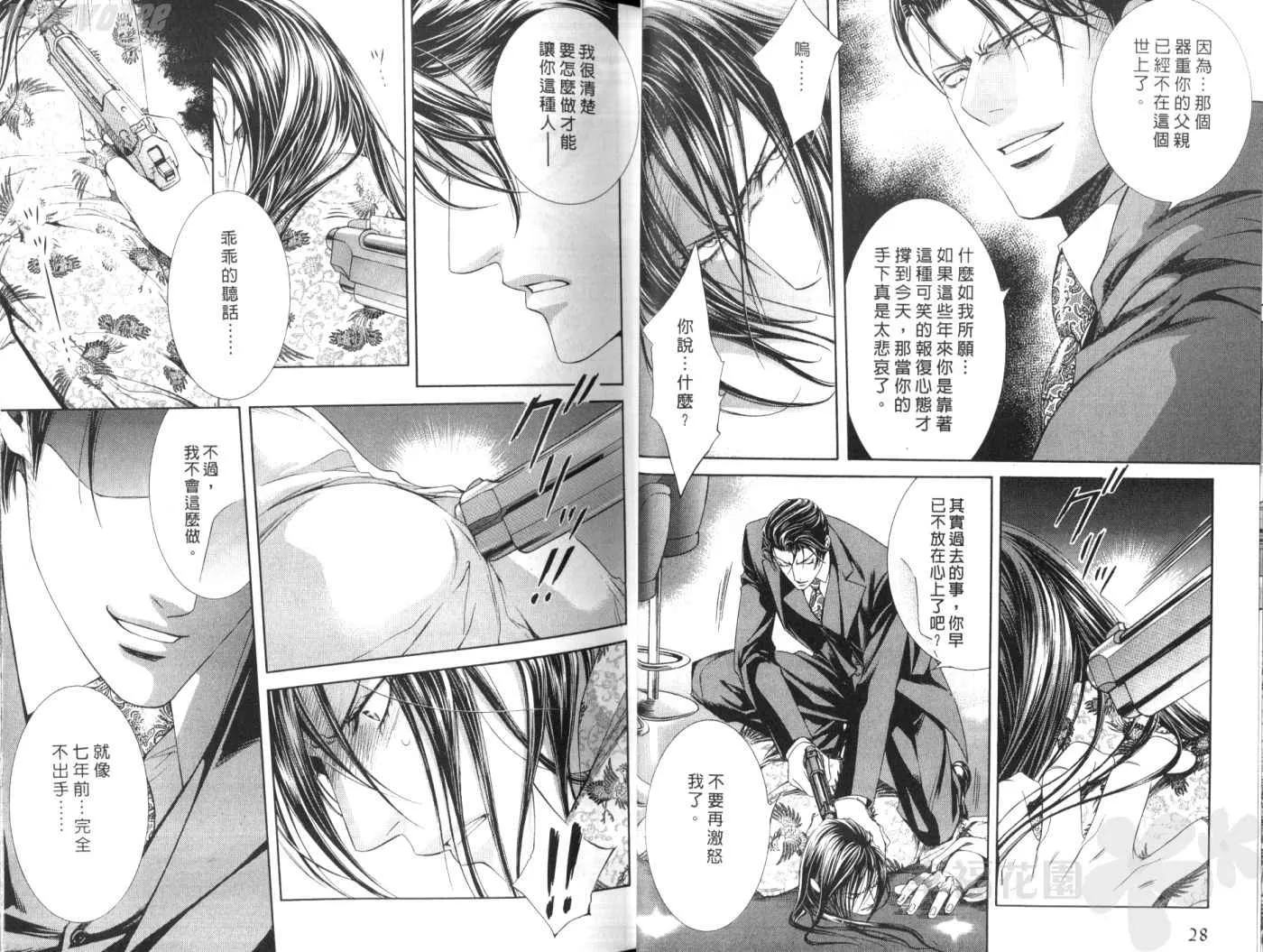 第5卷 第18页