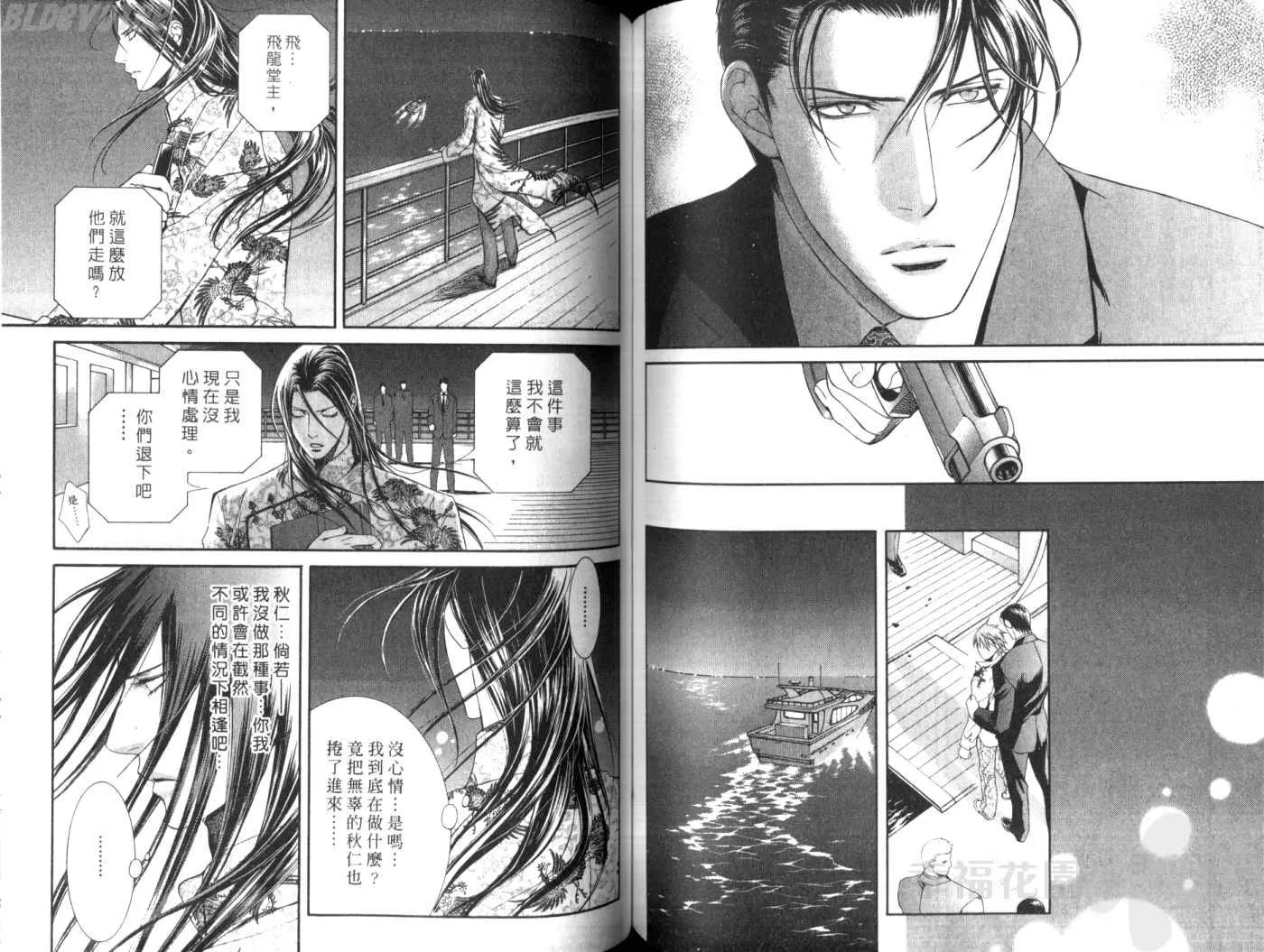 第5卷 第79页