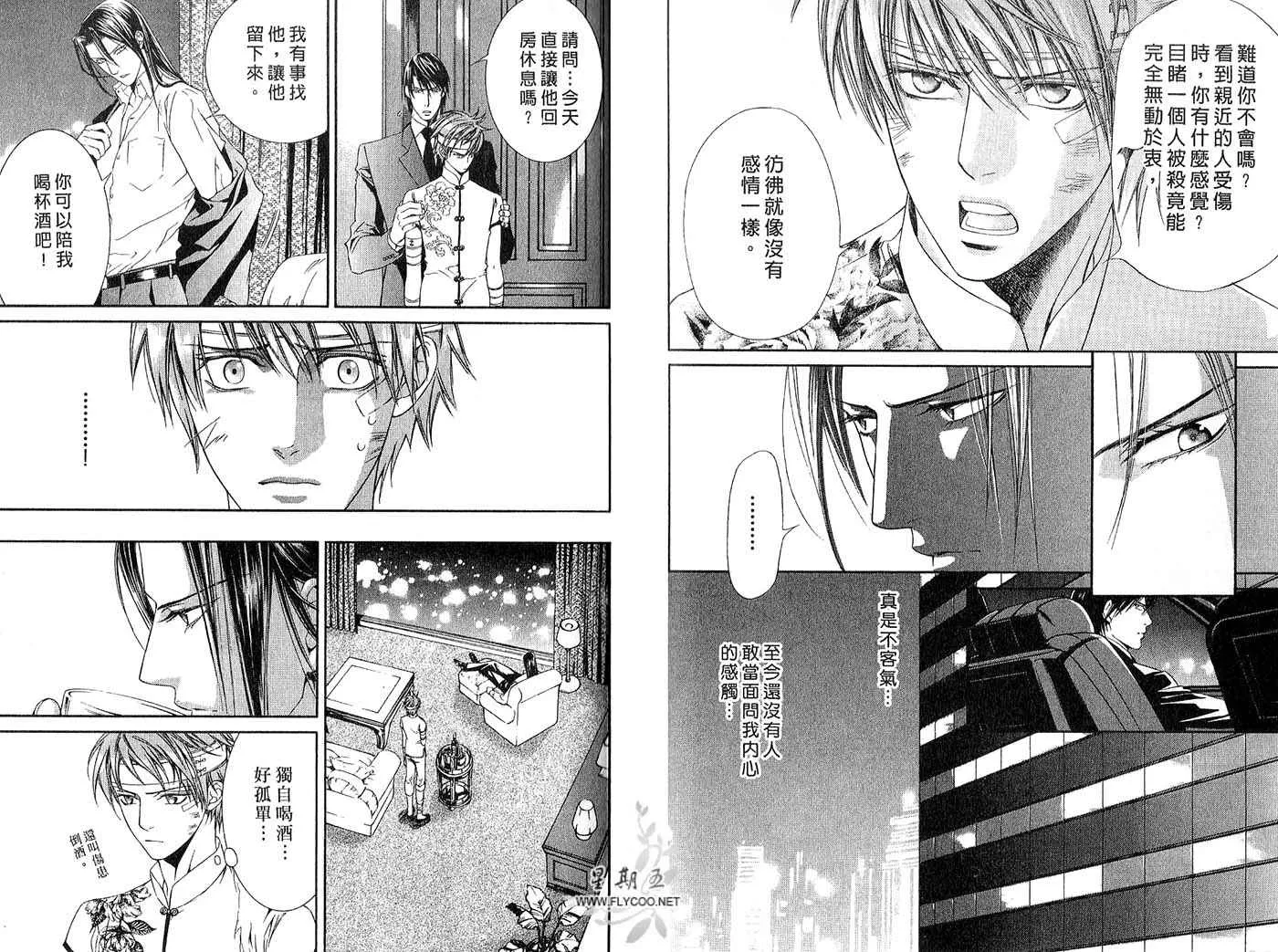 第4卷 第44页