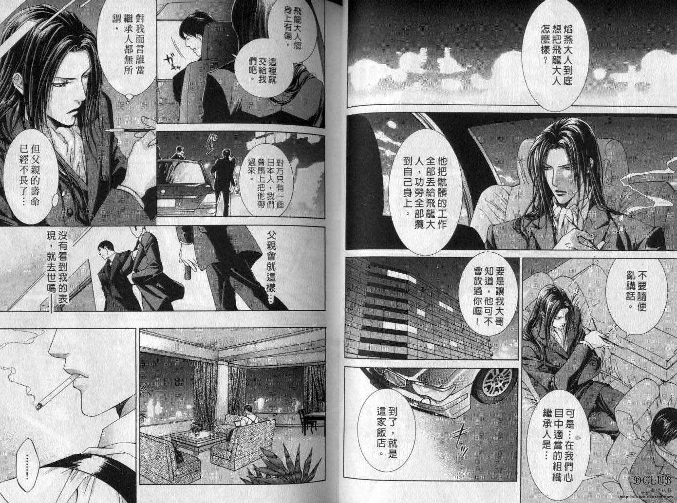 第2卷 第24页