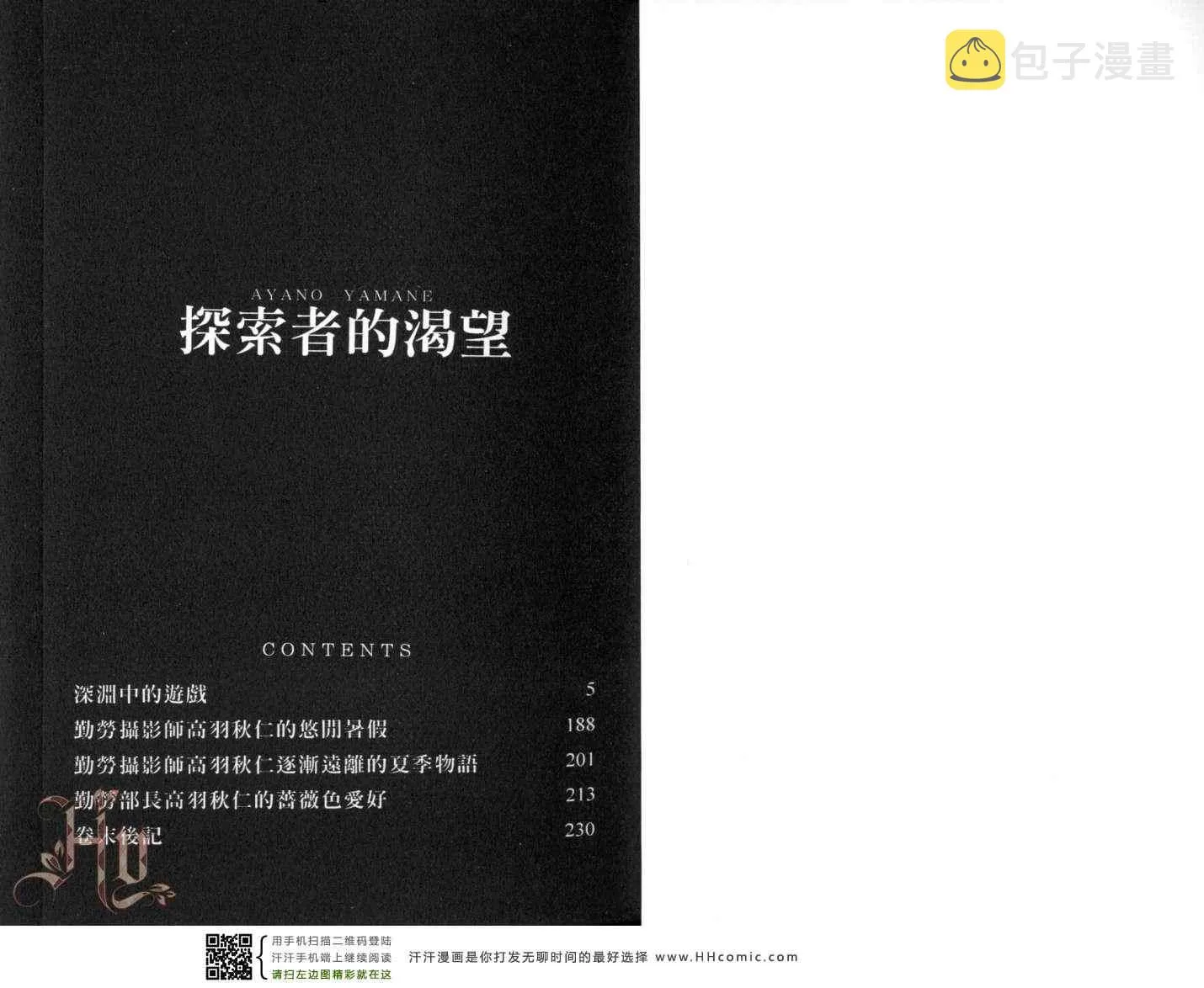 第1卷 第4页