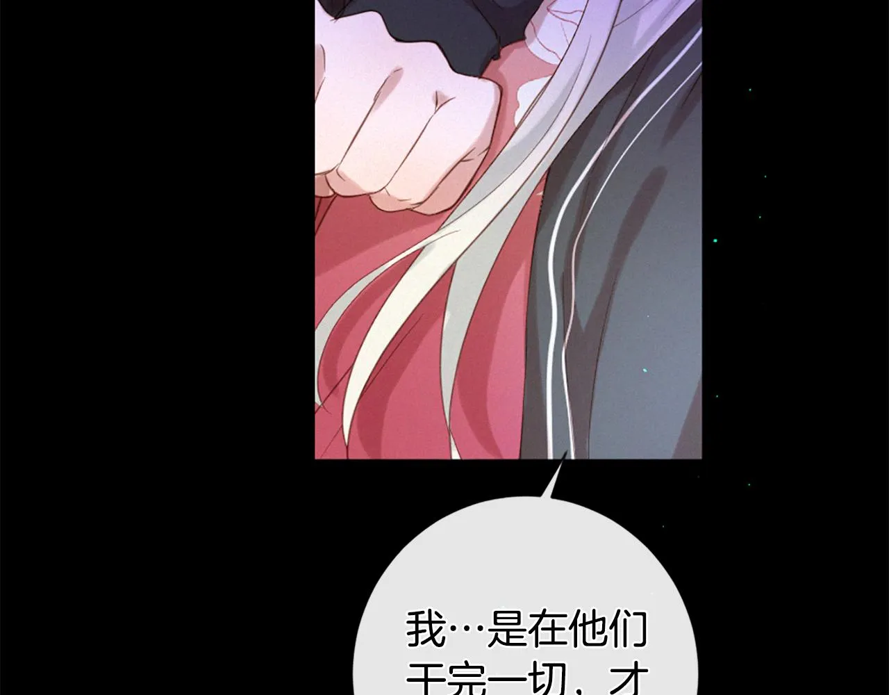 第83话 造访卡迩 第57页