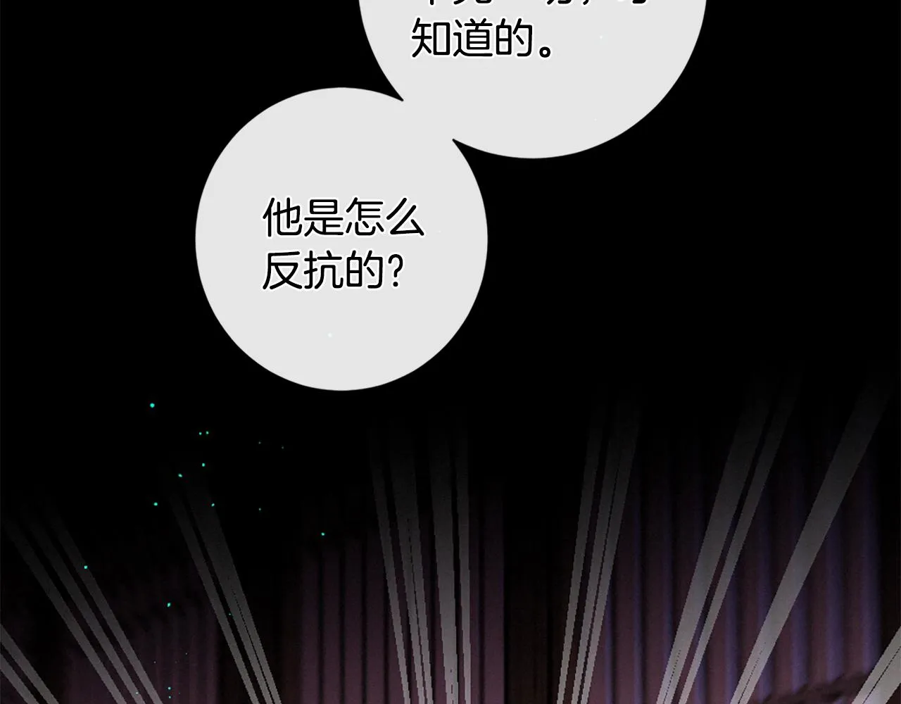 第83话 造访卡迩 第58页