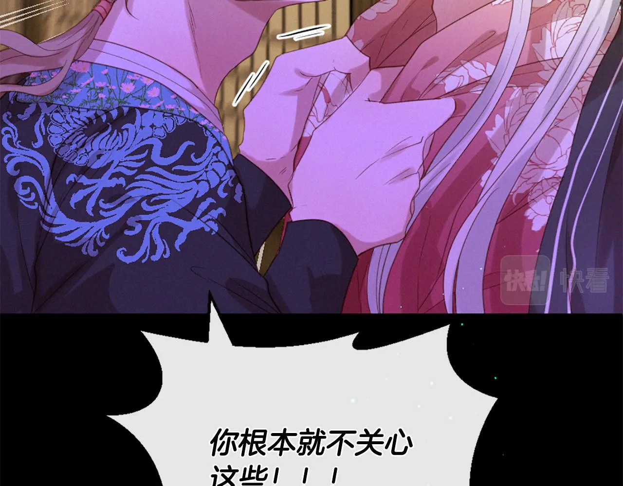 第83话 造访卡迩 第60页