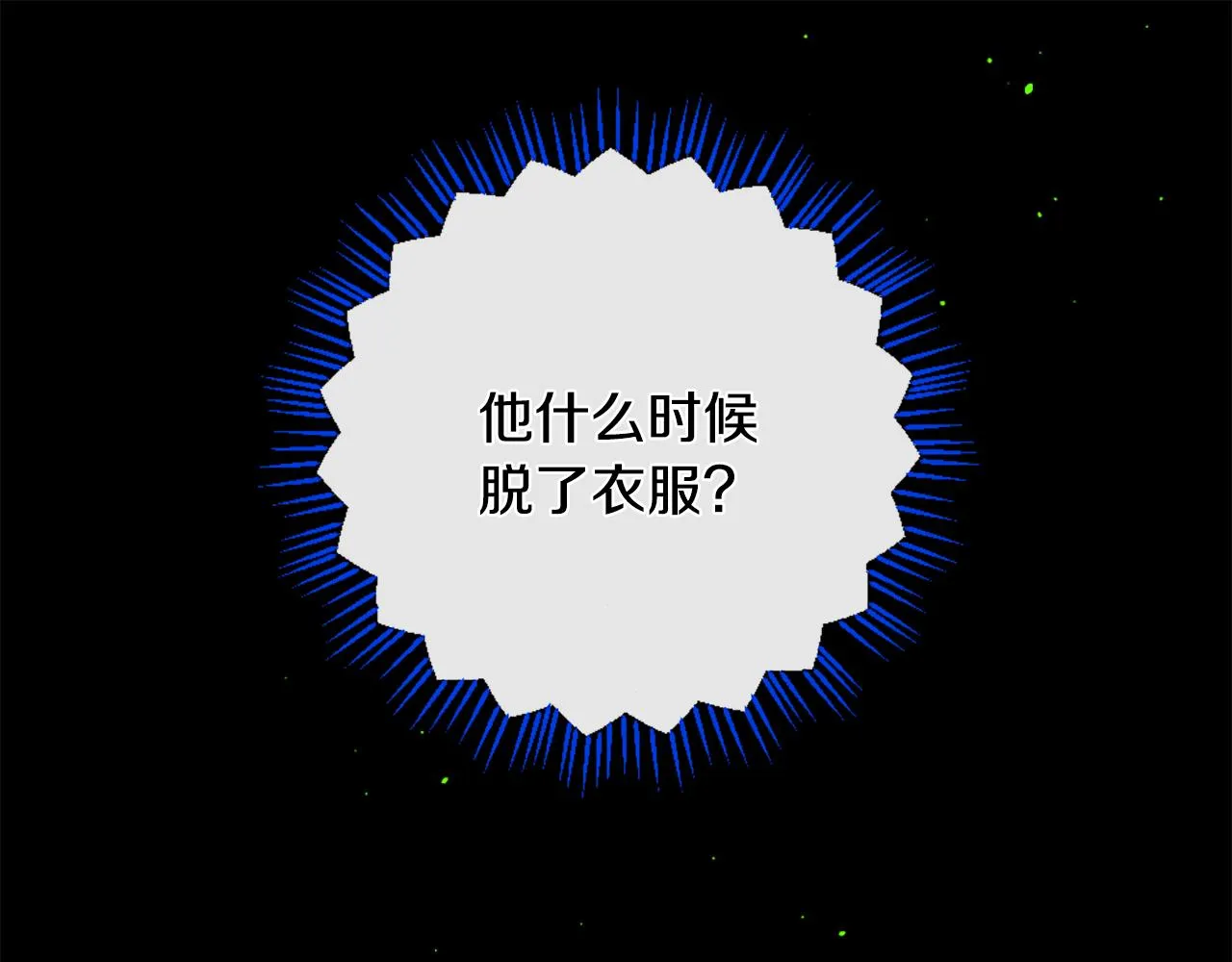 第83话 造访卡迩 第96页