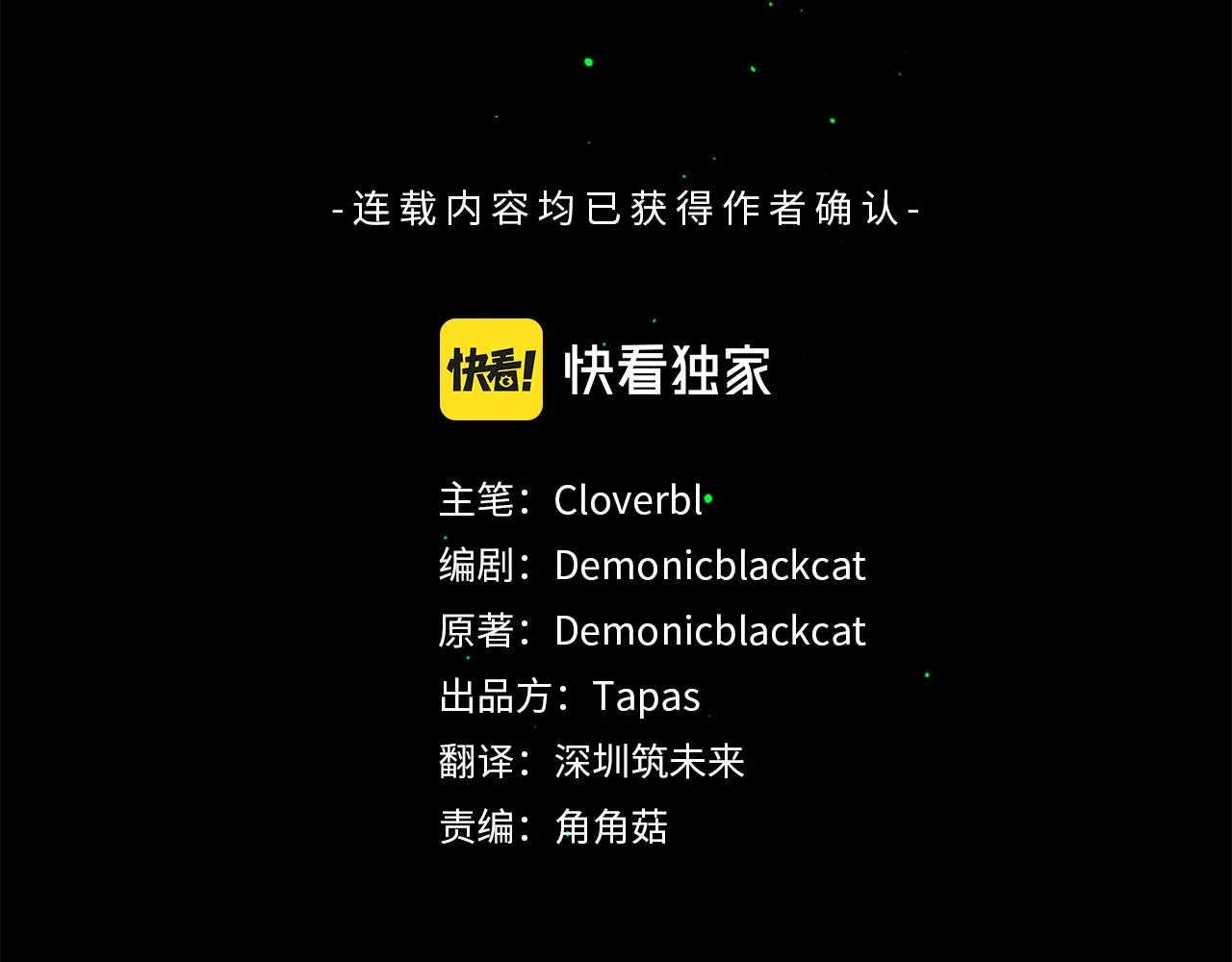 第85话 赫拉的身世 第3页