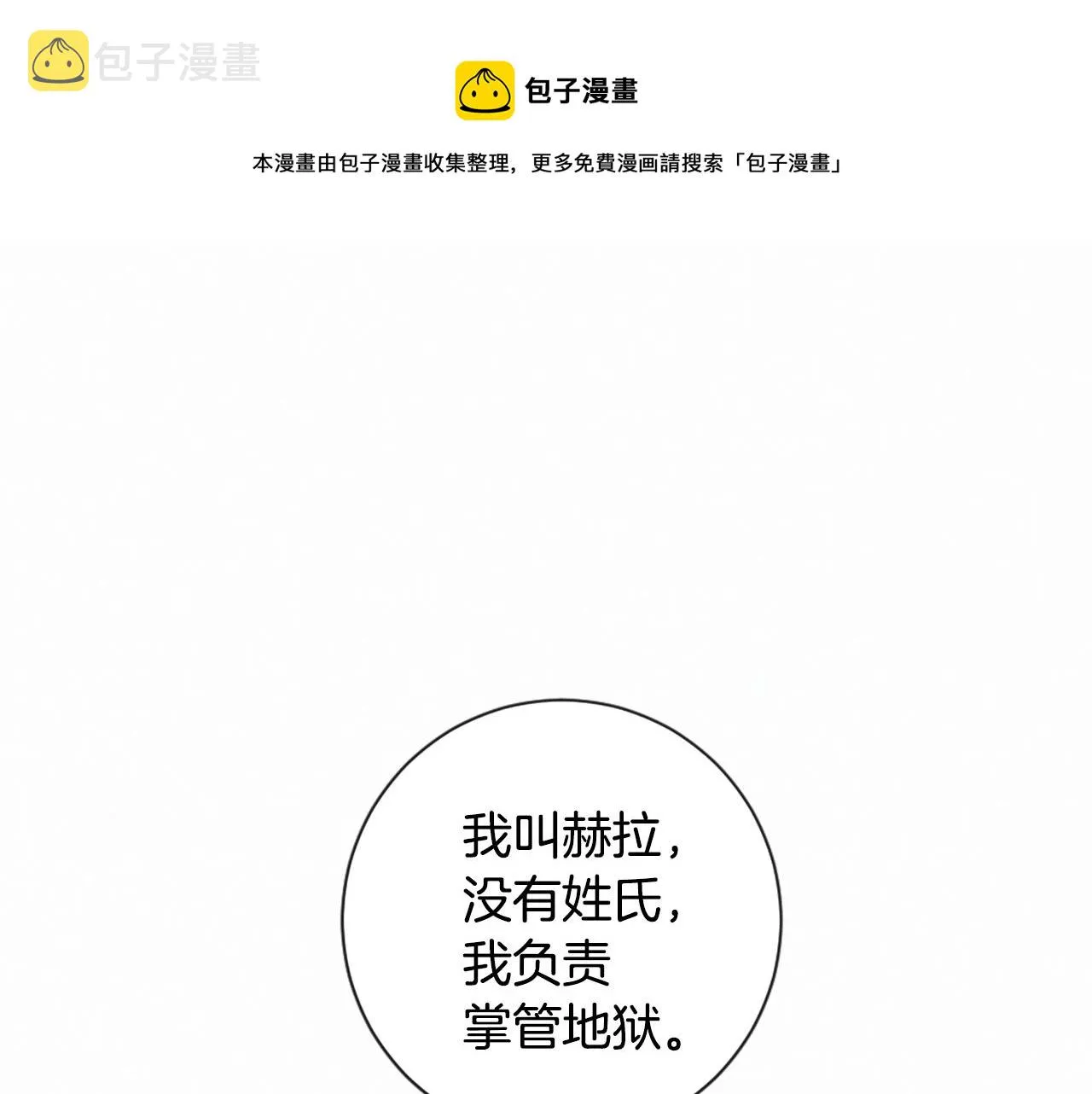 第107话 父女重逢 第1页