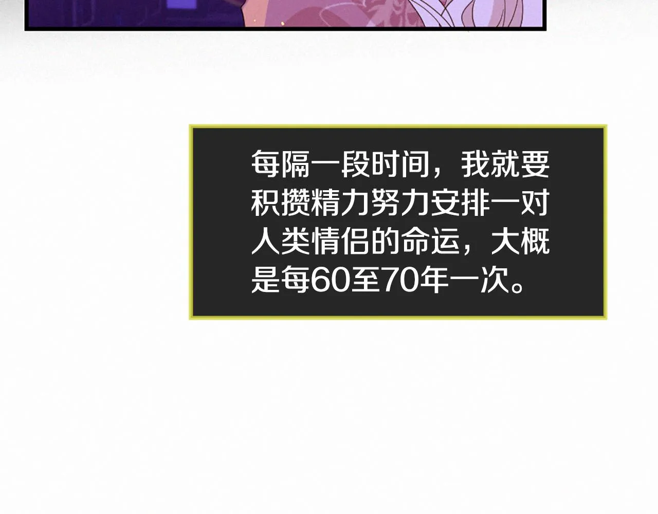 第107话 父女重逢 第33页