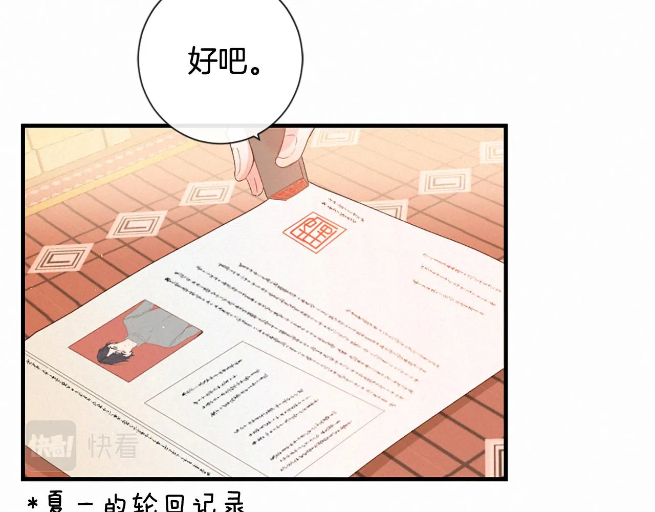 第107话 父女重逢 第54页