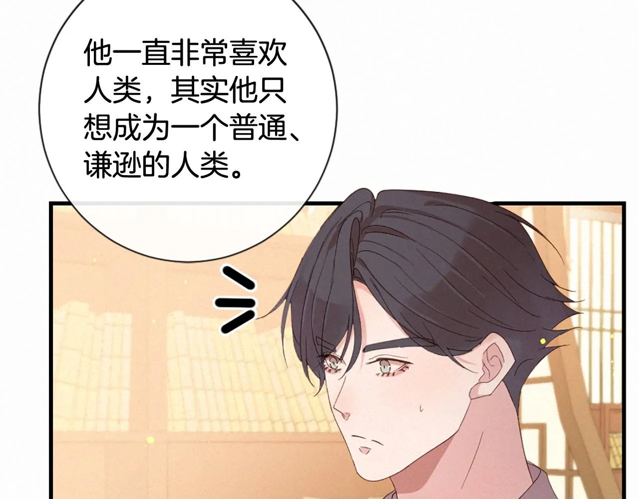 第107话 父女重逢 第57页