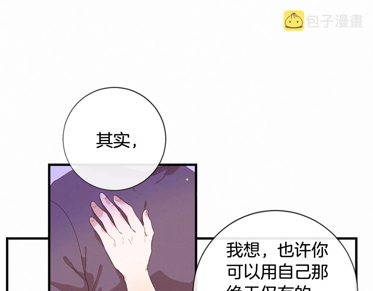 第107话 父女重逢 第65页