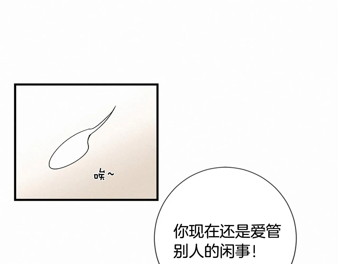 第107话 父女重逢 第72页