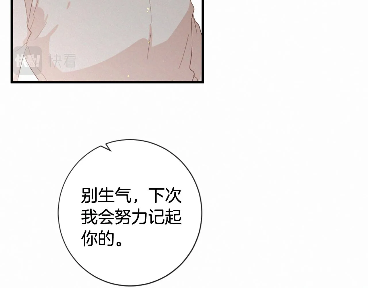 第107话 父女重逢 第94页