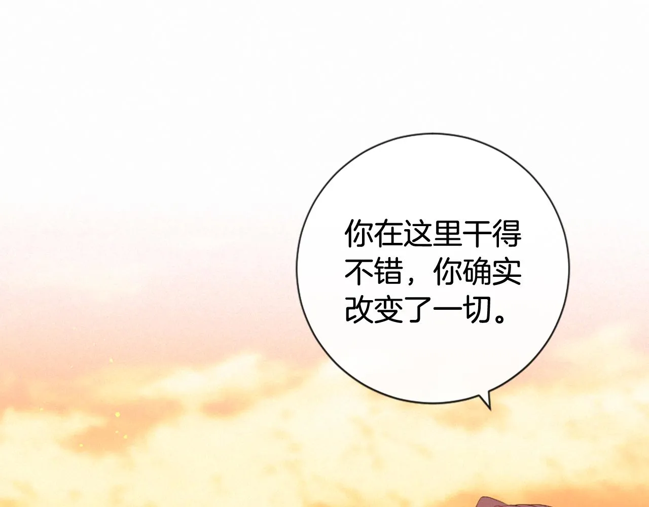 第107话 父女重逢 第95页