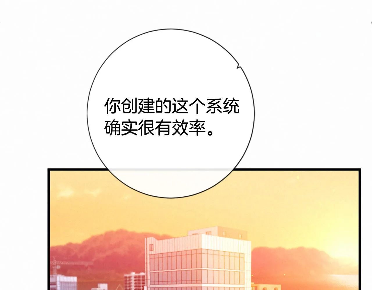 第107话 父女重逢 第98页