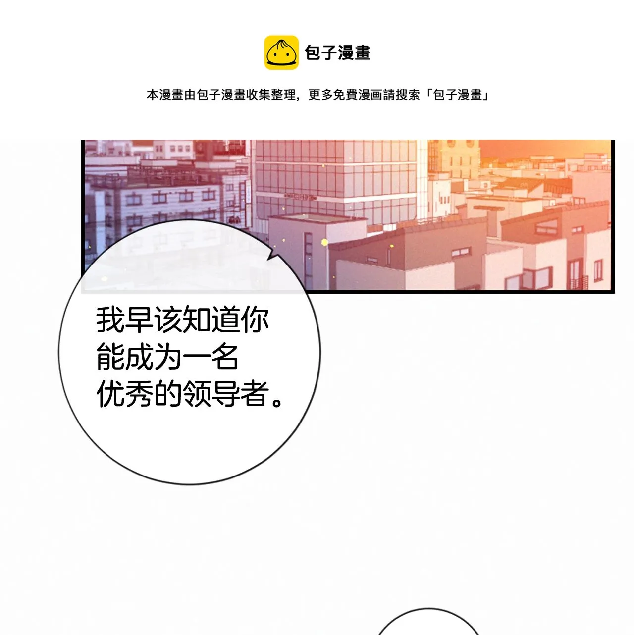 第107话 父女重逢 第99页