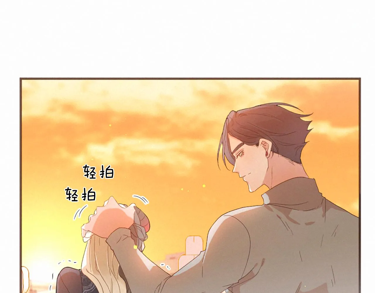 第107话 父女重逢 第106页