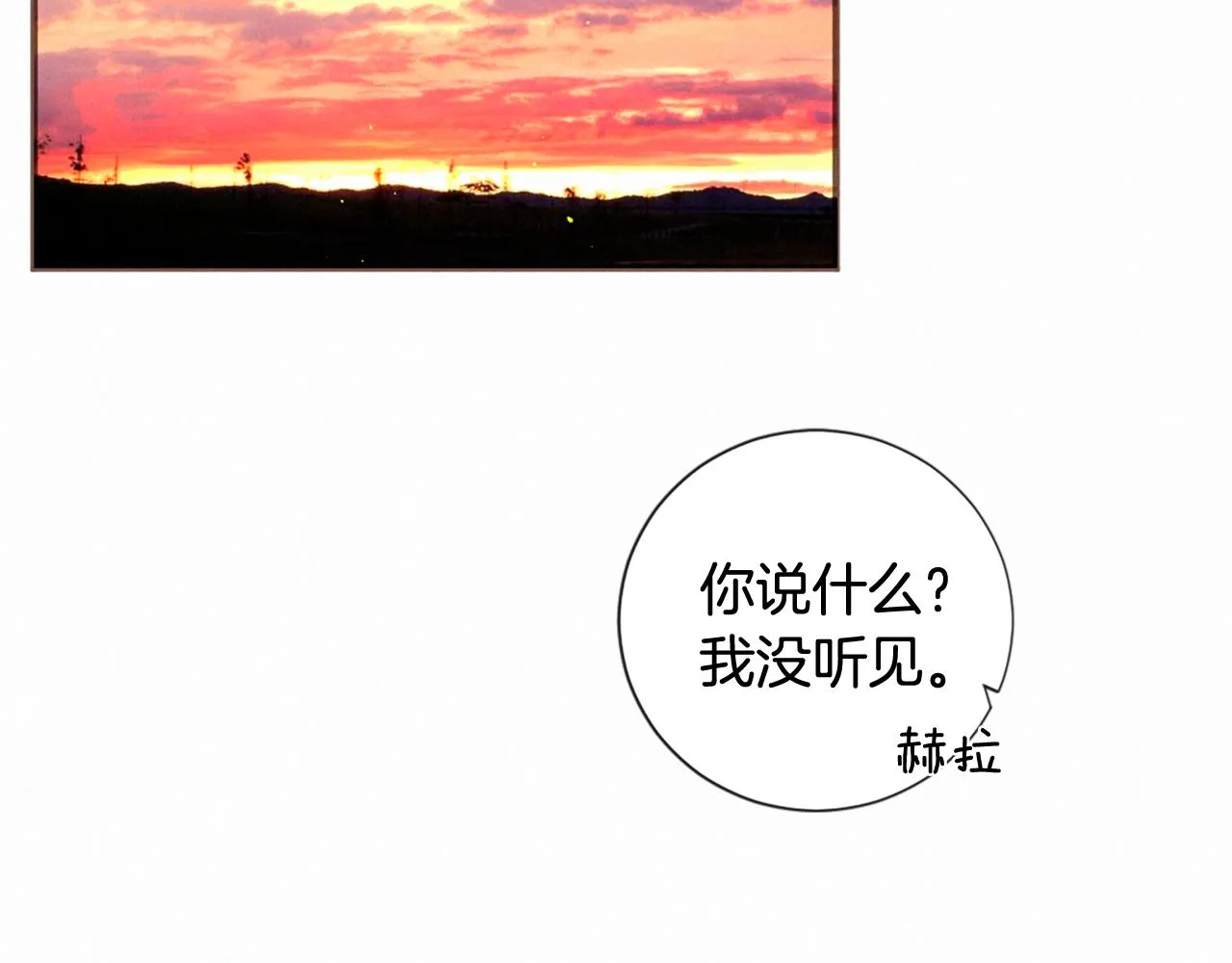 第107话 父女重逢 第108页