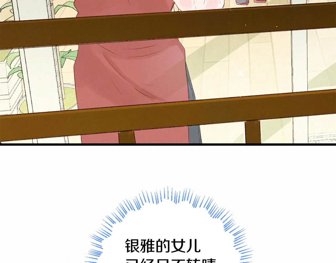 第95话 放手 第14页