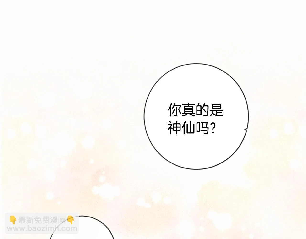 第95话 放手 第17页