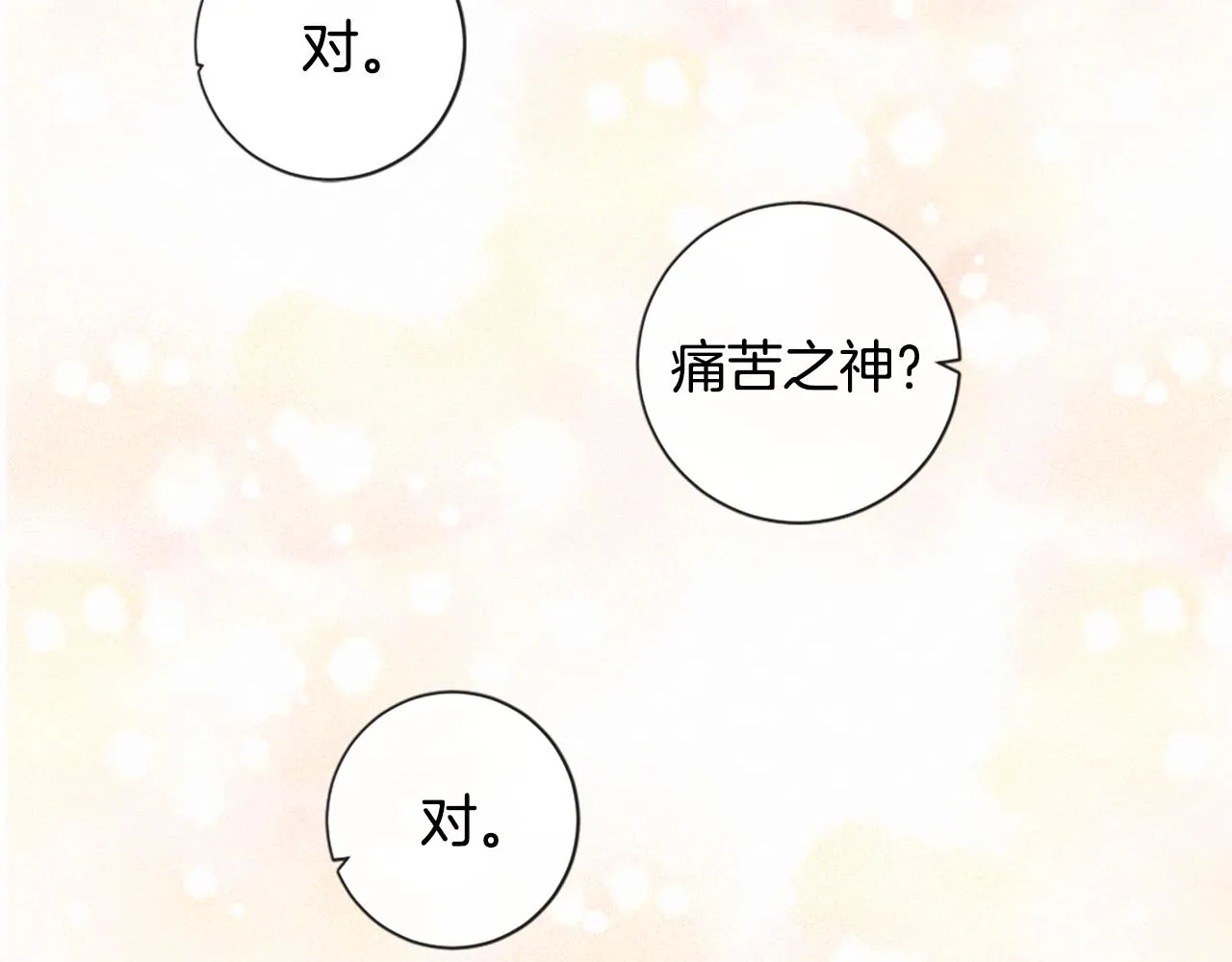 第95话 放手 第18页