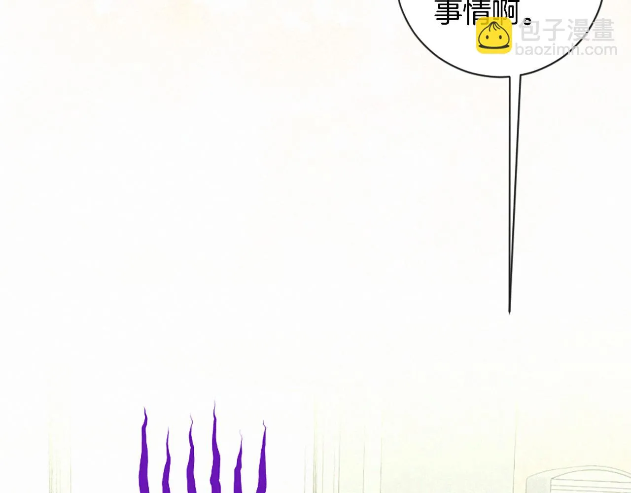 第95话 放手 第20页