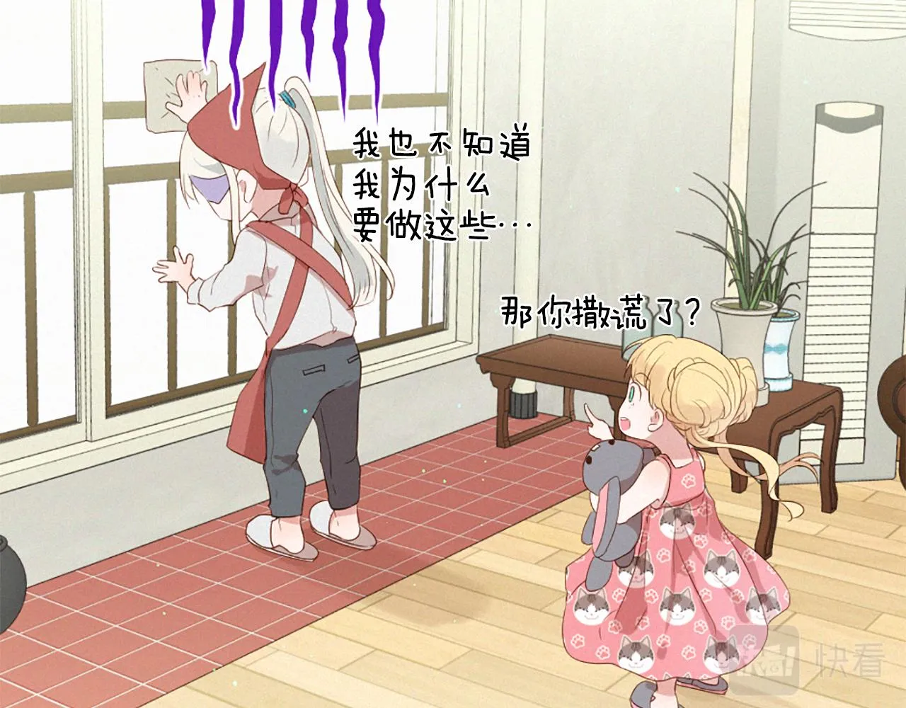 第95话 放手 第21页