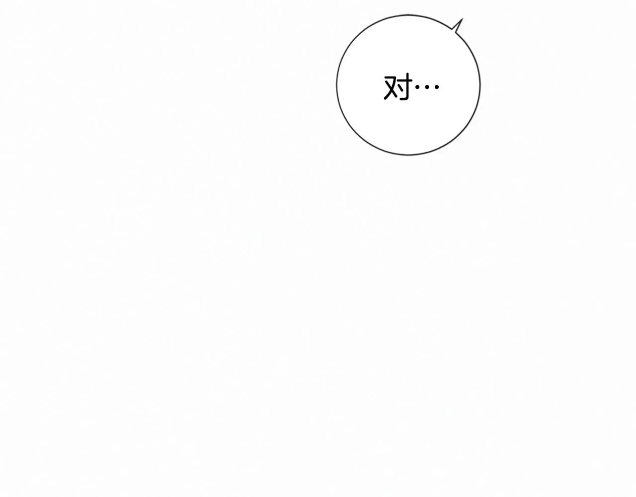 第94话 另一座天堂 第79页