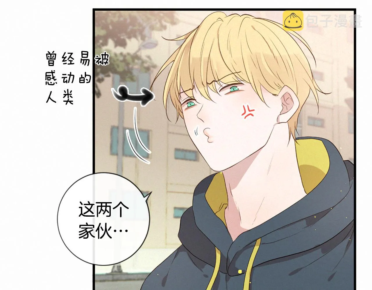 第94话 另一座天堂 第80页