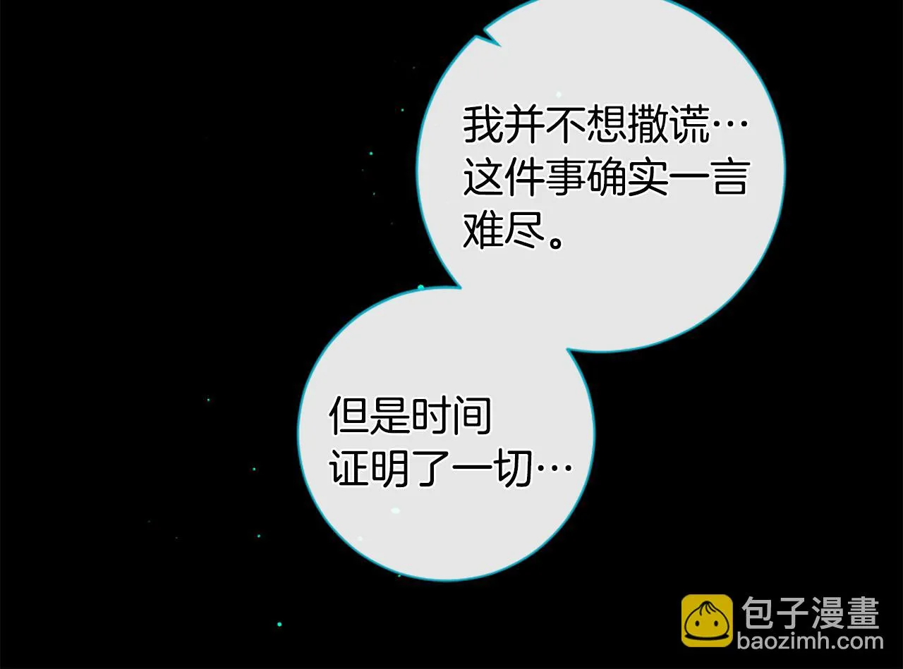 第90话 闪闪发光的河神2 第17页