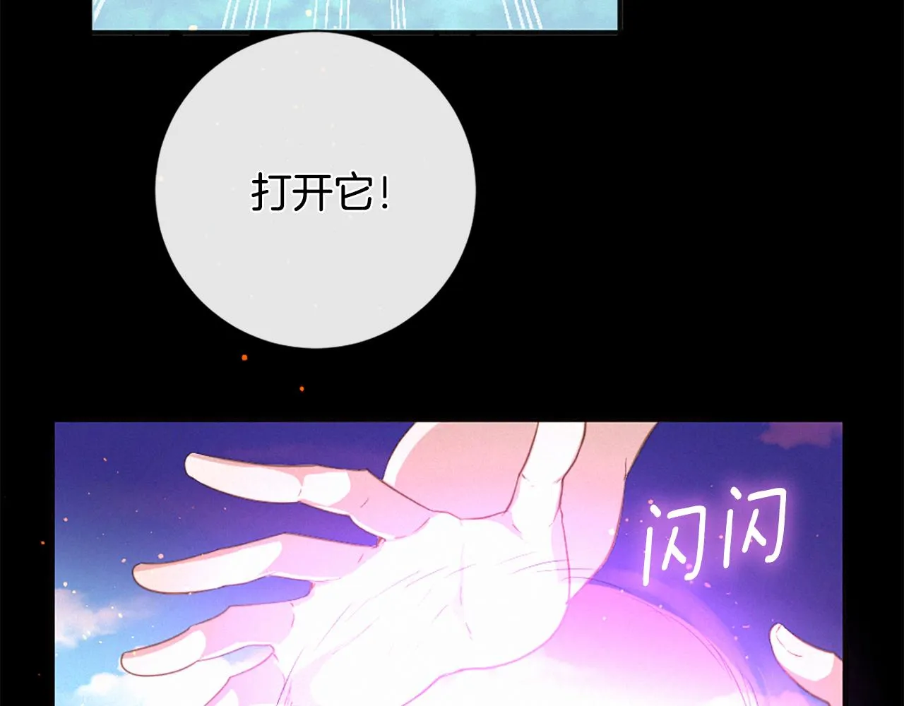 第81话 夏一的愤怒 第10页