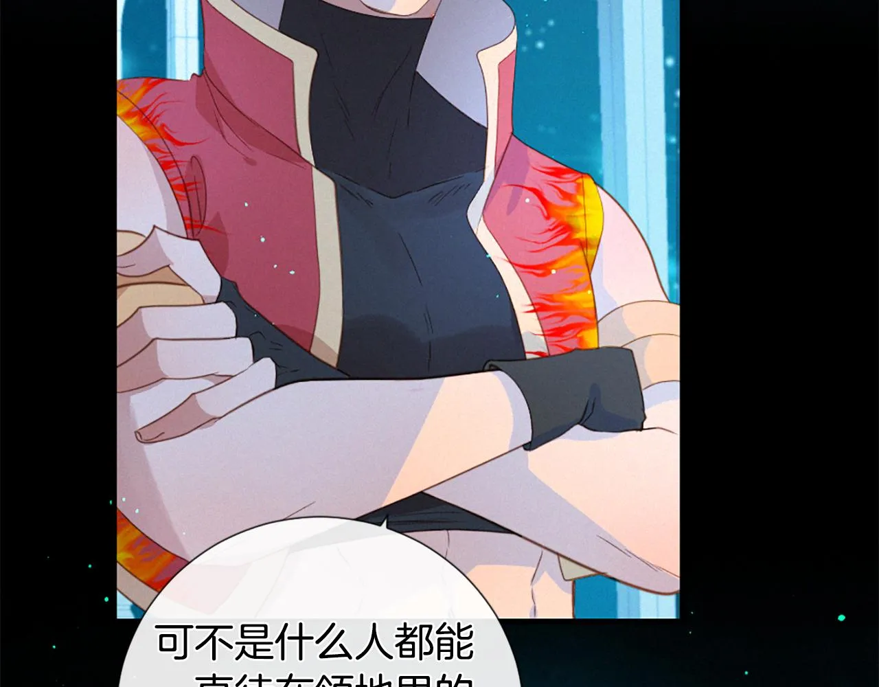 第79话 自然灾害 第77页