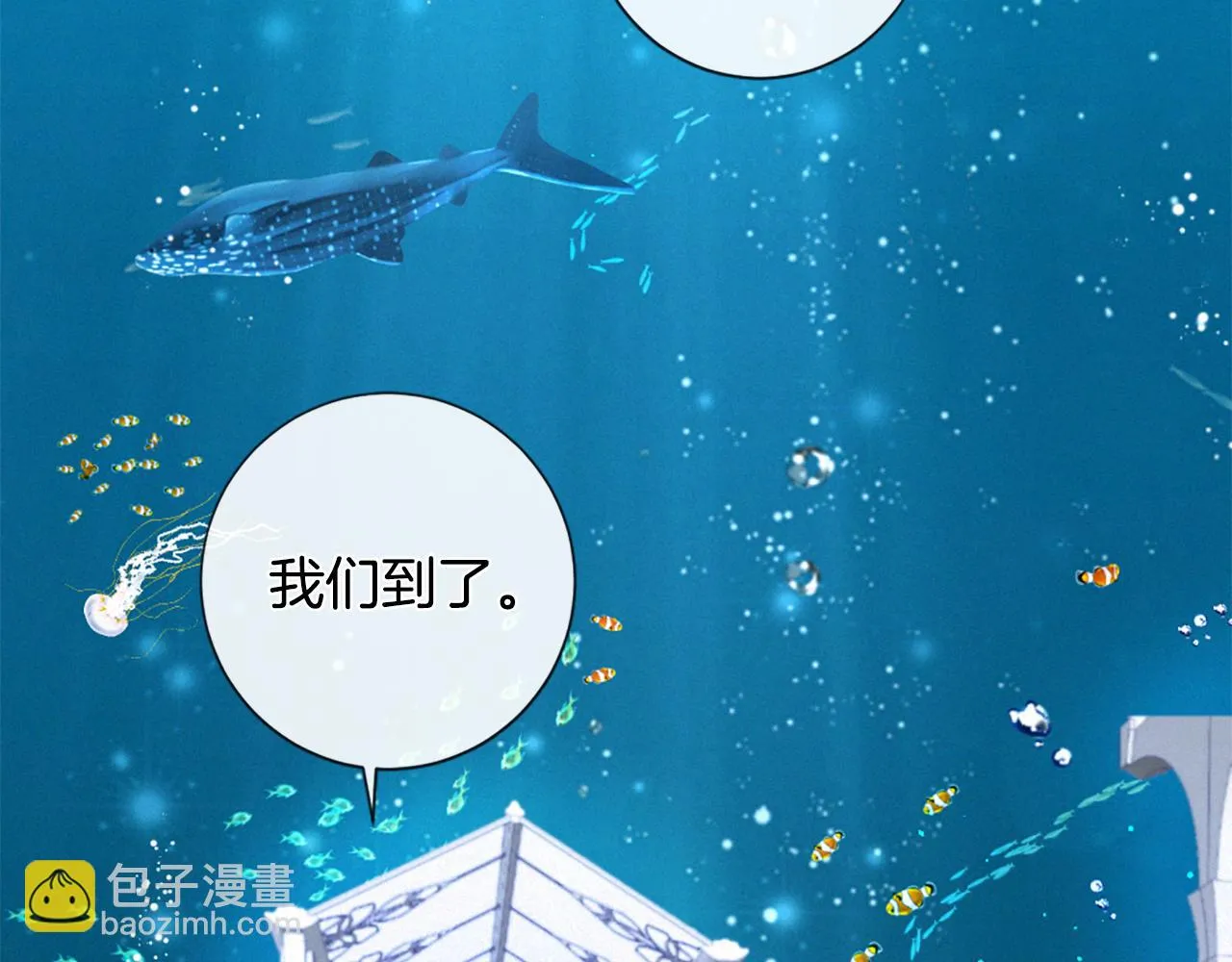 第79话 自然灾害 第79页