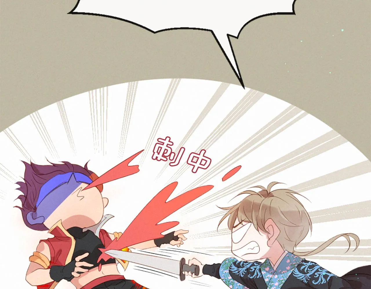 第78话 疯子前任 第17页