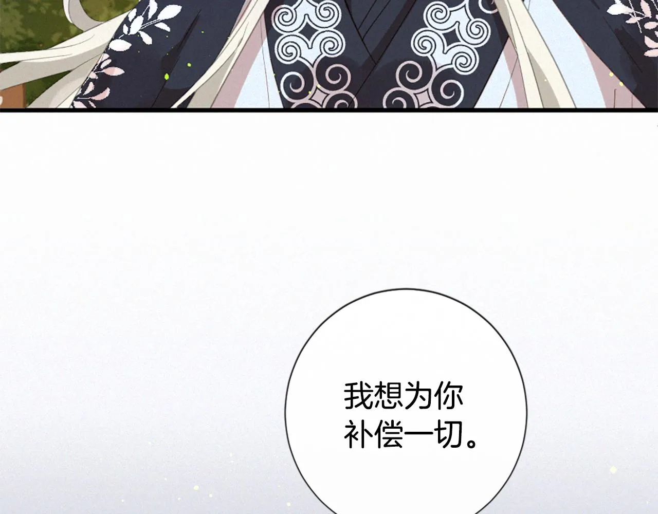 第74话 再遇卡迩 第123页