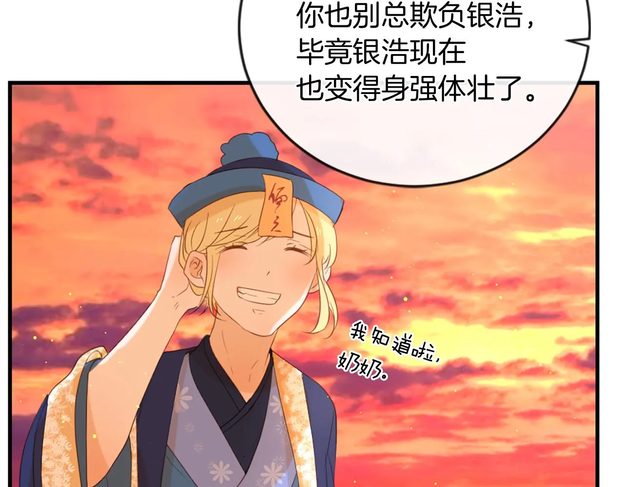 第66话 最后的离别 第77页