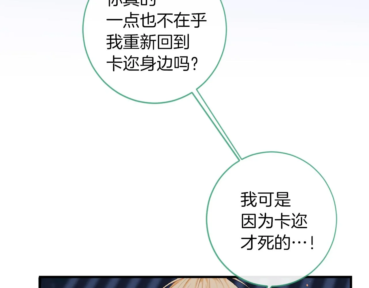 第64话 无法读懂你 第43页