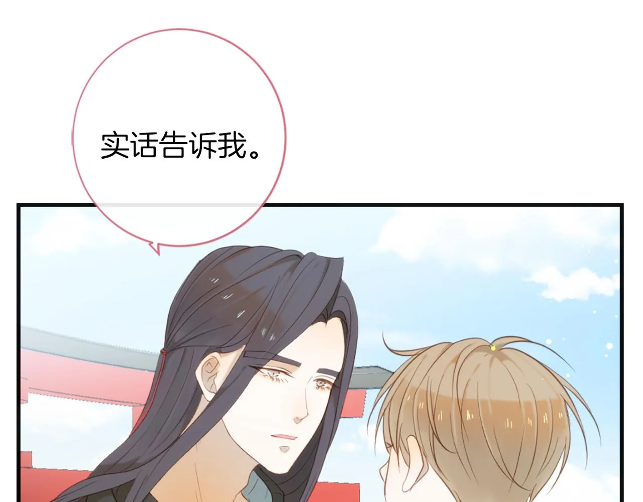 第64话 无法读懂你 第87页