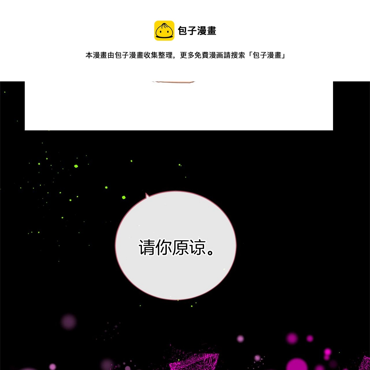 第62话 心跳 第61页